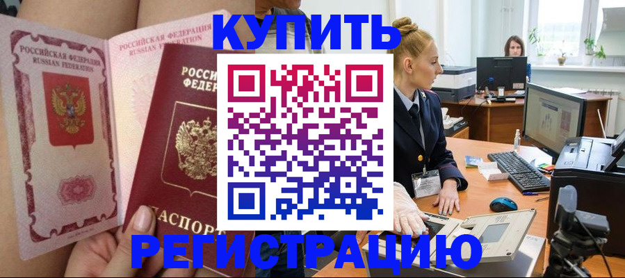 прописка паспорт в Хадыженске
