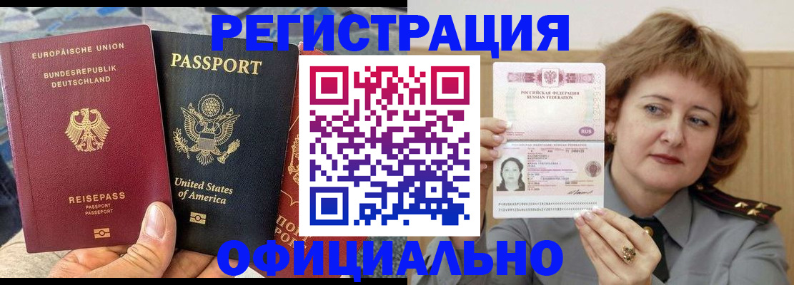 прописка в квартире в Хадыженске