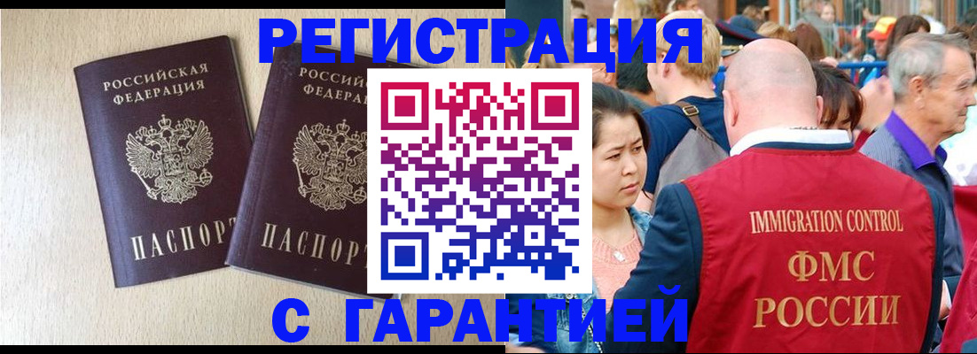 прописка регистрация в Хадыженске