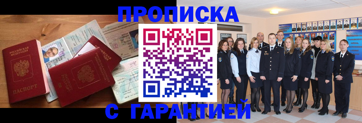 прописка поиск в Хадыженске